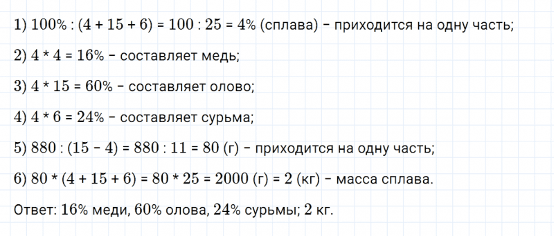 ГДЗ по алгебре 7 класс Дорофеев, Суворова, Бунимович номер 226