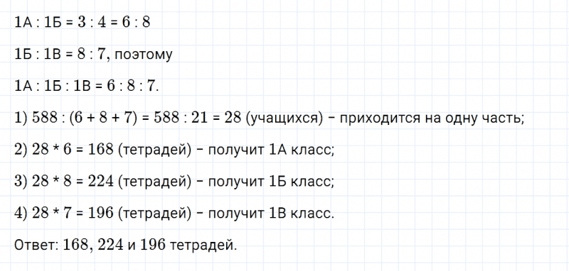 ГДЗ по алгебре 7 класс Дорофеев, Суворова, Бунимович номер 227