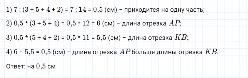 ГДЗ по алгебре 7 класс Дорофеев, Суворова, Бунимович номер 228