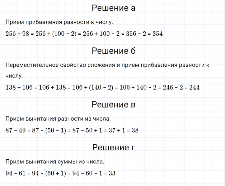 ГДЗ по алгебре 7 класс Дорофеев, Суворова, Бунимович номер 229