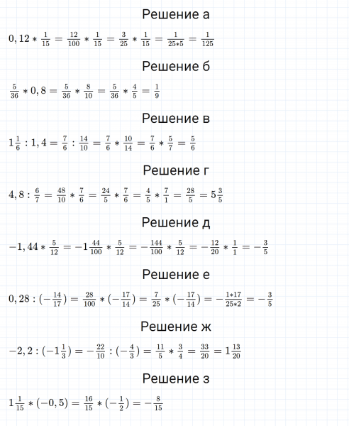 ГДЗ по алгебре 7 класс Дорофеев, Суворова, Бунимович номер 23