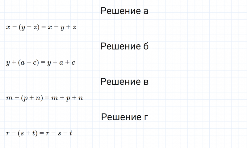 ГДЗ по алгебре 7 класс Дорофеев, Суворова, Бунимович номер 230