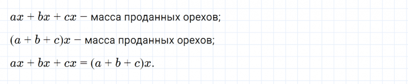 ГДЗ по алгебре 7 класс Дорофеев, Суворова, Бунимович номер 232