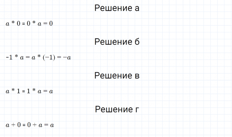 ГДЗ по алгебре 7 класс Дорофеев, Суворова, Бунимович номер 234