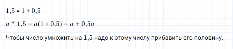 ГДЗ по алгебре 7 класс Дорофеев, Суворова, Бунимович номер 236