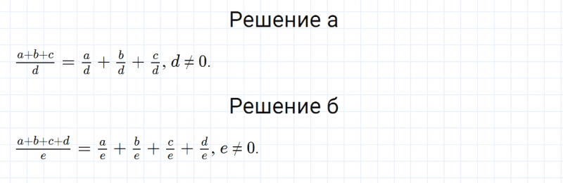 ГДЗ по алгебре 7 класс Дорофеев, Суворова, Бунимович номер 243