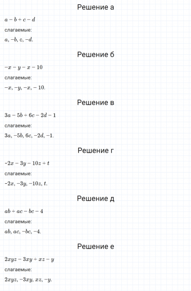 ГДЗ по алгебре 7 класс Дорофеев, Суворова, Бунимович номер 245