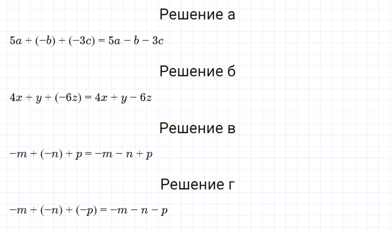 ГДЗ по алгебре 7 класс Дорофеев, Суворова, Бунимович номер 247