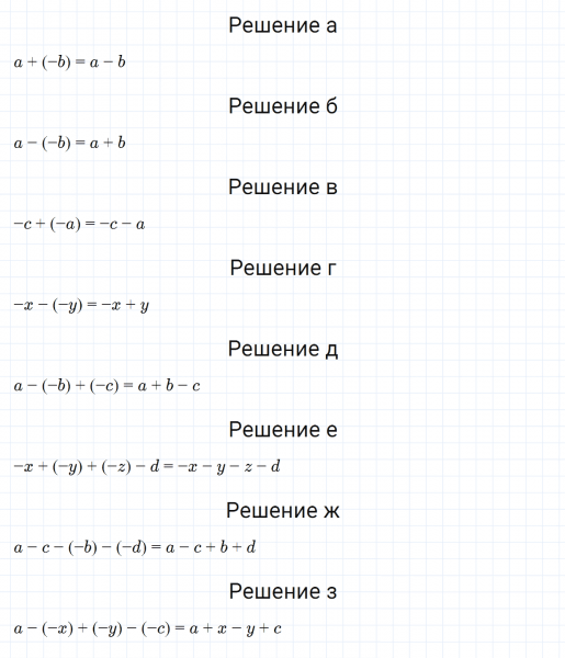 ГДЗ по алгебре 7 класс Дорофеев, Суворова, Бунимович номер 248