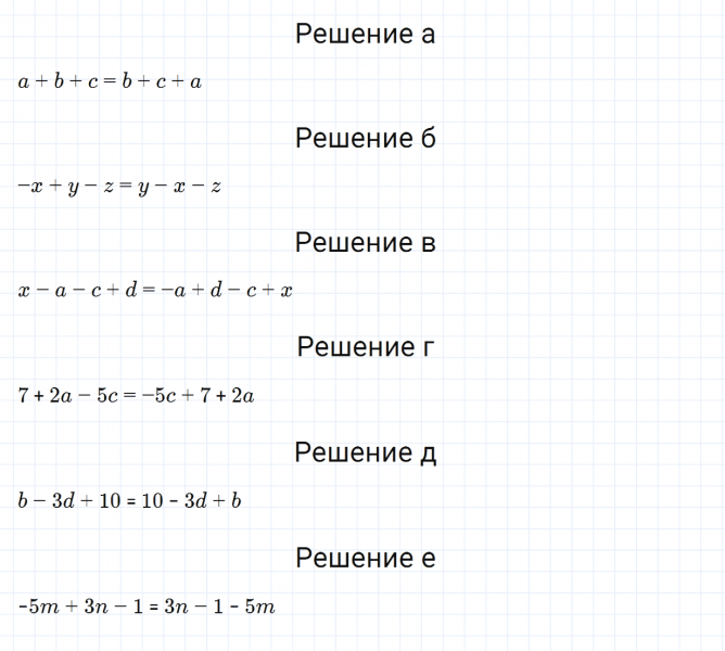 ГДЗ по алгебре 7 класс Дорофеев, Суворова, Бунимович номер 249