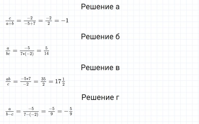 ГДЗ по алгебре 7 класс Дорофеев, Суворова, Бунимович номер 25