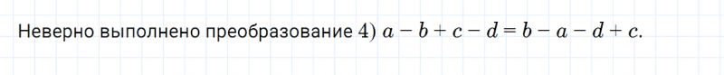 ГДЗ по алгебре 7 класс Дорофеев, Суворова, Бунимович номер 250