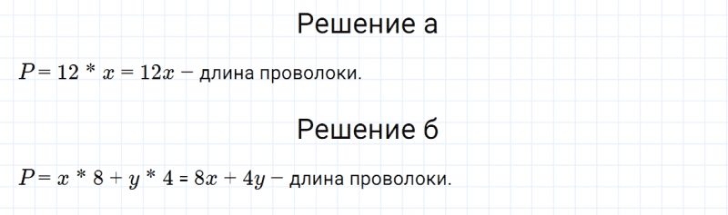 ГДЗ по алгебре 7 класс Дорофеев, Суворова, Бунимович номер 253