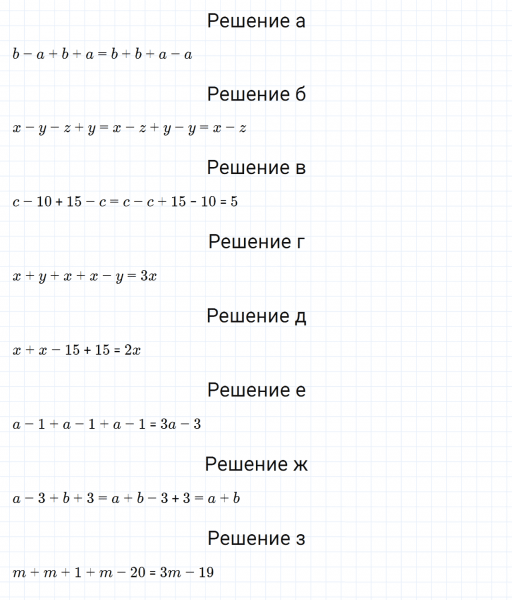 ГДЗ по алгебре 7 класс Дорофеев, Суворова, Бунимович номер 255