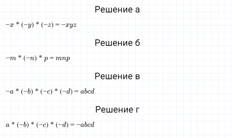 ГДЗ по алгебре 7 класс Дорофеев, Суворова, Бунимович номер 257