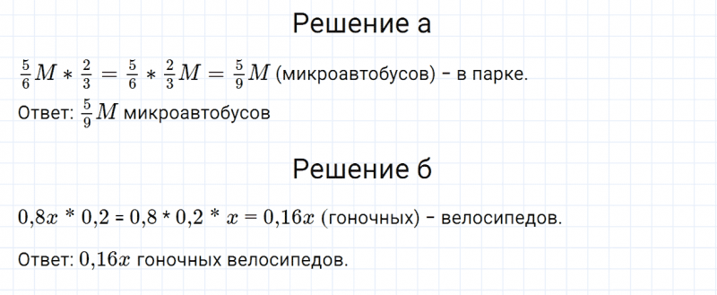 ГДЗ по алгебре 7 класс Дорофеев, Суворова, Бунимович номер 261
