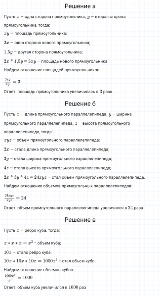 ГДЗ по алгебре 7 класс Дорофеев, Суворова, Бунимович номер 263