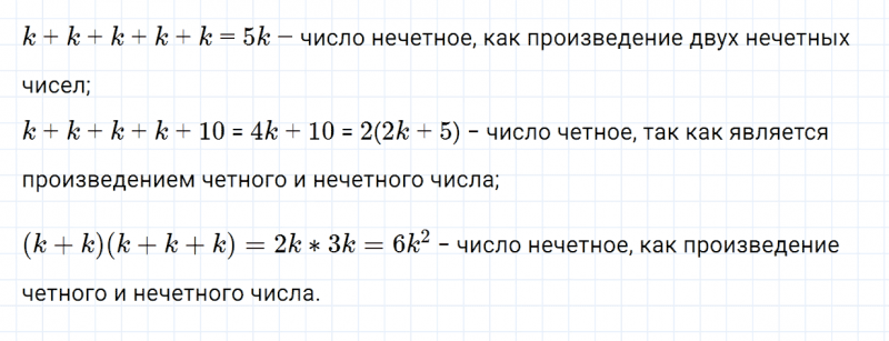 ГДЗ по алгебре 7 класс Дорофеев, Суворова, Бунимович номер 264