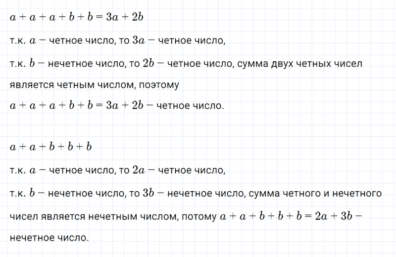 ГДЗ по алгебре 7 класс Дорофеев, Суворова, Бунимович номер 265