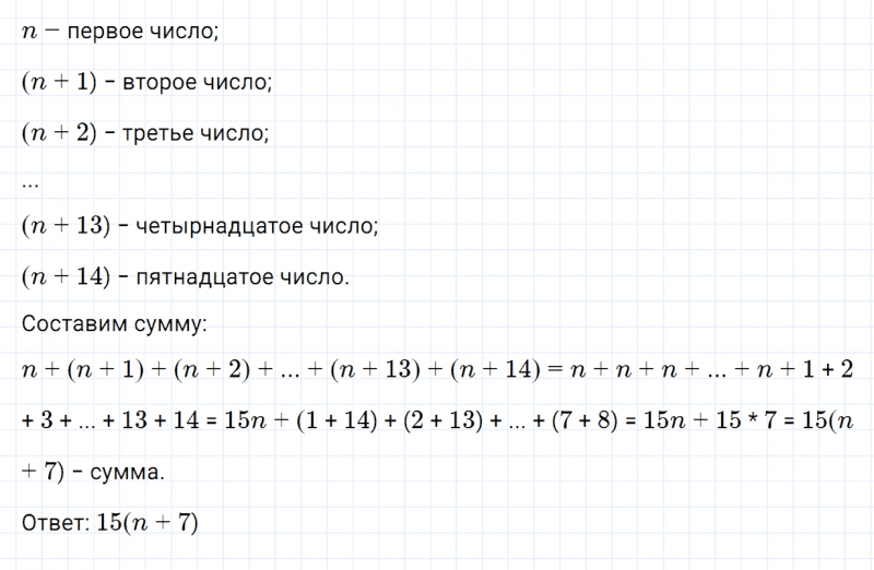 ГДЗ по алгебре 7 класс Дорофеев, Суворова, Бунимович номер 266