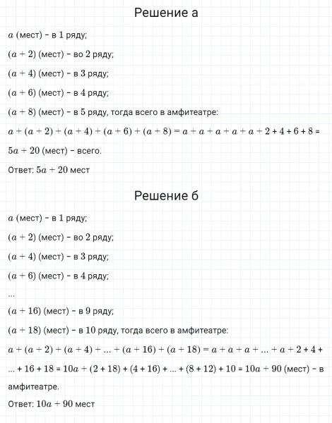 ГДЗ по алгебре 7 класс Дорофеев, Суворова, Бунимович номер 267
