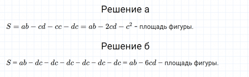 ГДЗ по алгебре 7 класс Дорофеев, Суворова, Бунимович номер 271