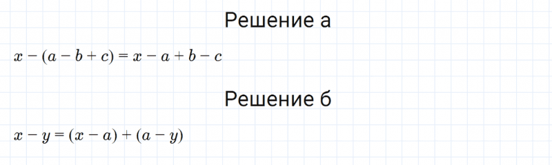 ГДЗ по алгебре 7 класс Дорофеев, Суворова, Бунимович номер 275