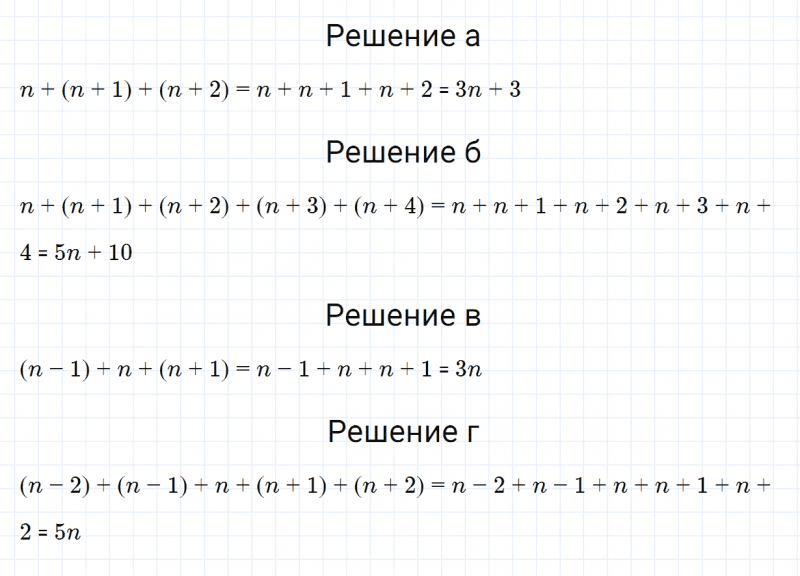 ГДЗ по алгебре 7 класс Дорофеев, Суворова, Бунимович номер 276