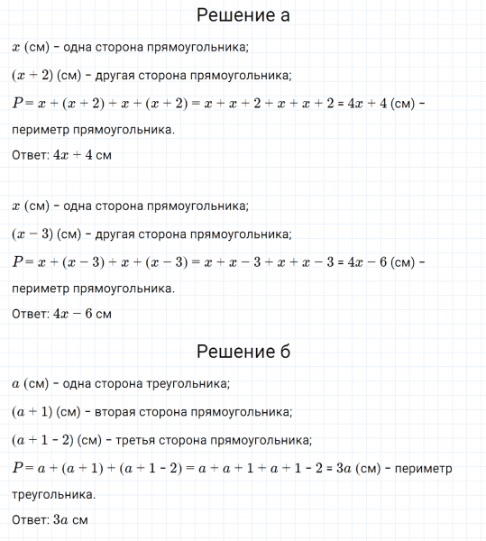 ГДЗ по алгебре 7 класс Дорофеев, Суворова, Бунимович номер 277