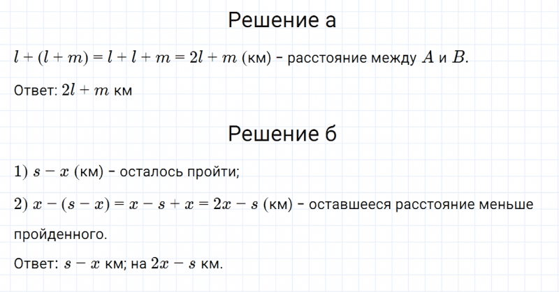 ГДЗ по алгебре 7 класс Дорофеев, Суворова, Бунимович номер 279