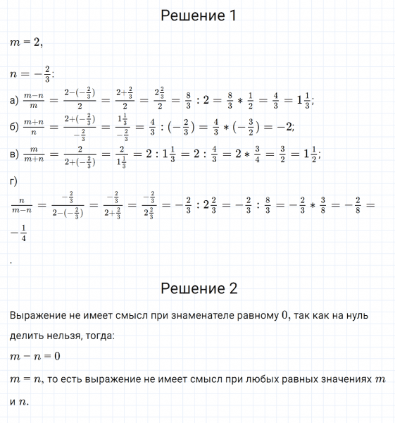 ГДЗ по алгебре 7 класс Дорофеев, Суворова, Бунимович номер 28