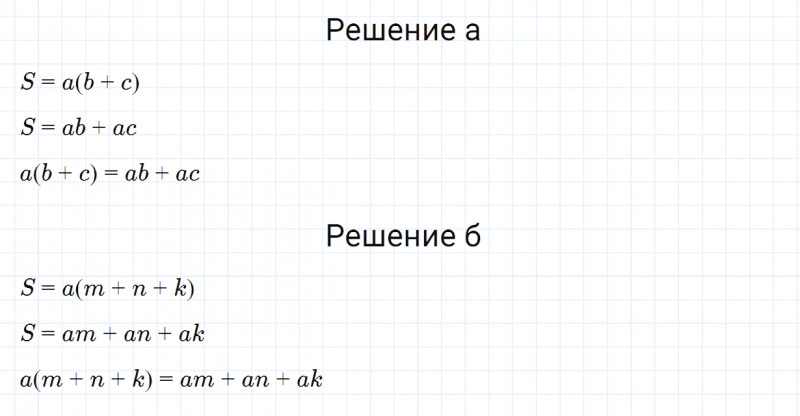 ГДЗ по алгебре 7 класс Дорофеев, Суворова, Бунимович номер 280