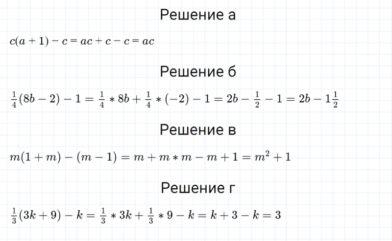 ГДЗ по алгебре 7 класс Дорофеев, Суворова, Бунимович номер 284