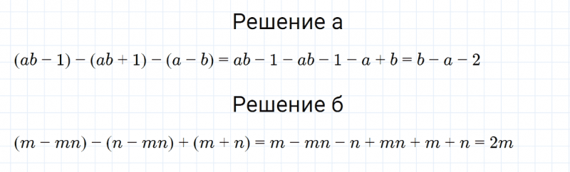 ГДЗ по алгебре 7 класс Дорофеев, Суворова, Бунимович номер 286