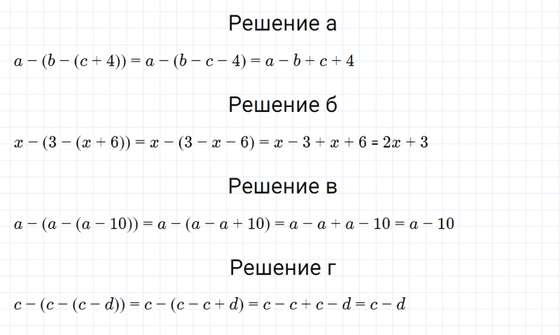 ГДЗ по алгебре 7 класс Дорофеев, Суворова, Бунимович номер 288