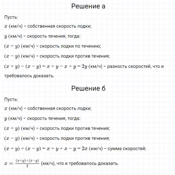 ГДЗ по алгебре 7 класс Дорофеев, Суворова, Бунимович номер 290
