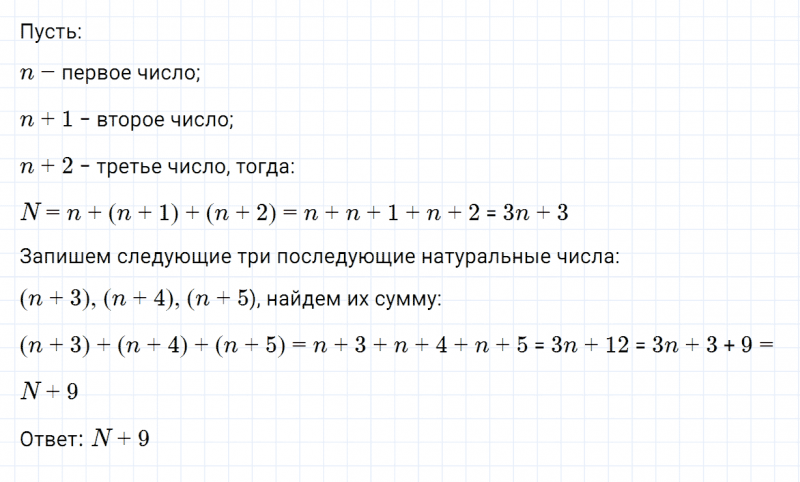 ГДЗ по алгебре 7 класс Дорофеев, Суворова, Бунимович номер 291