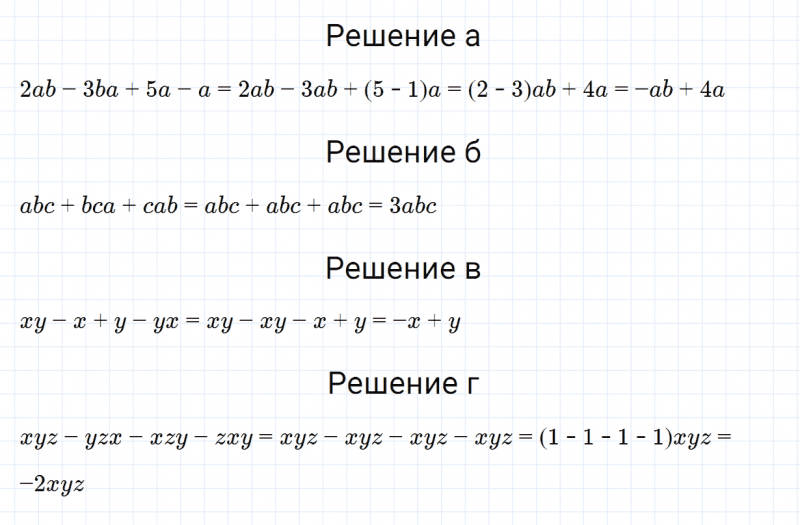ГДЗ по алгебре 7 класс Дорофеев, Суворова, Бунимович номер 299