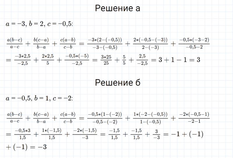 ГДЗ по алгебре 7 класс Дорофеев, Суворова, Бунимович номер 30