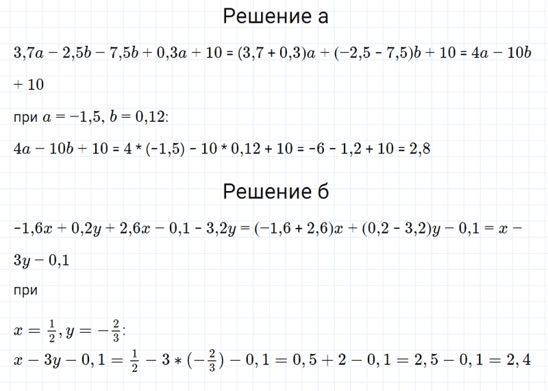 ГДЗ по алгебре 7 класс Дорофеев, Суворова, Бунимович номер 300
