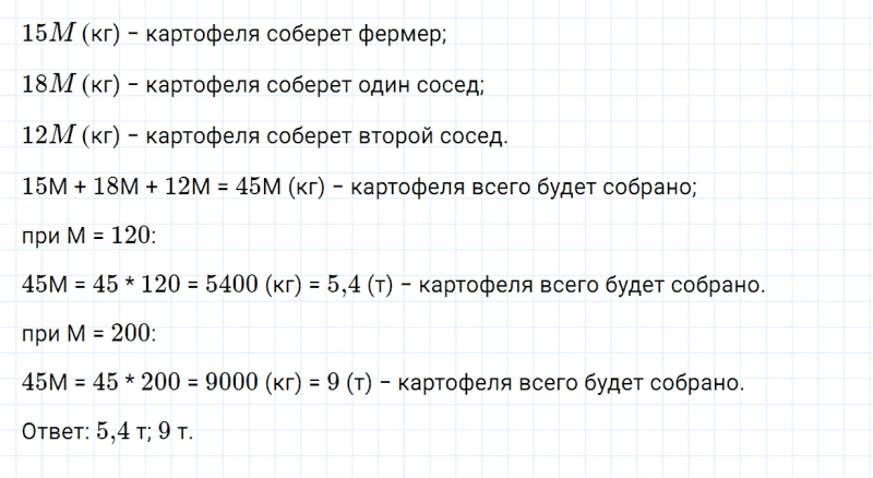 ГДЗ по алгебре 7 класс Дорофеев, Суворова, Бунимович номер 304