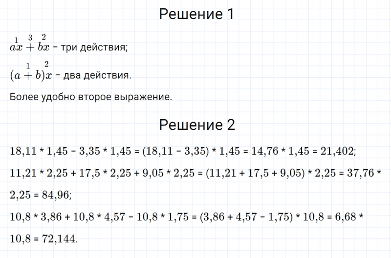 ГДЗ по алгебре 7 класс Дорофеев, Суворова, Бунимович номер 305