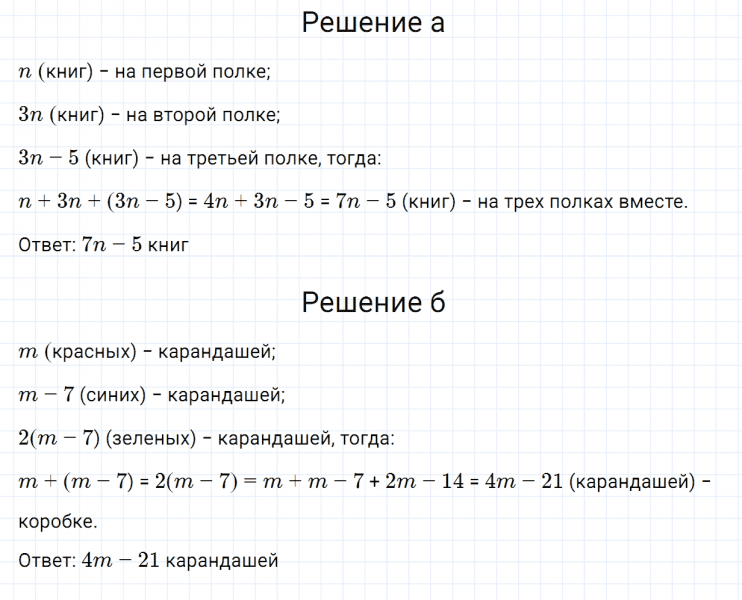 ГДЗ по алгебре 7 класс Дорофеев, Суворова, Бунимович номер 306