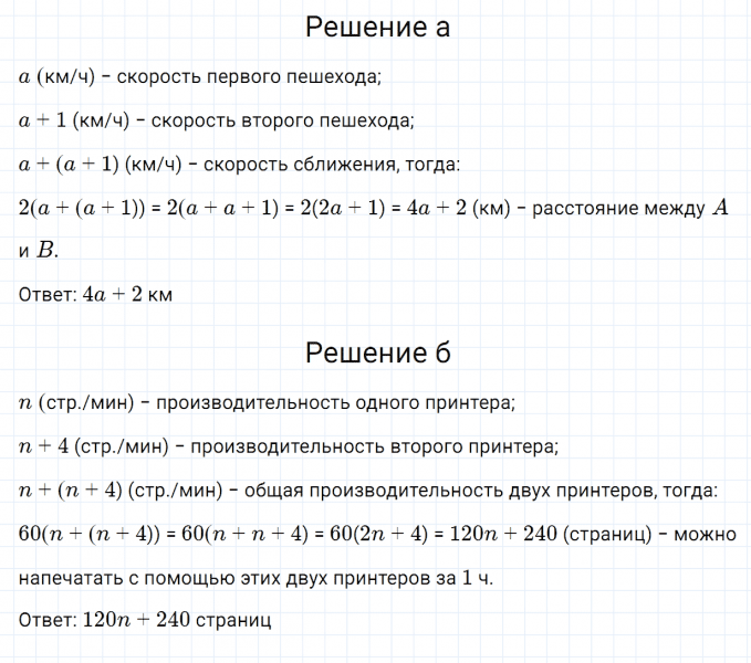 ГДЗ по алгебре 7 класс Дорофеев, Суворова, Бунимович номер 307
