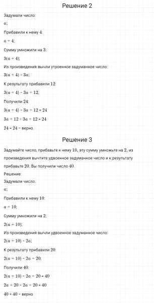 ГДЗ по алгебре 7 класс Дорофеев, Суворова, Бунимович номер 308