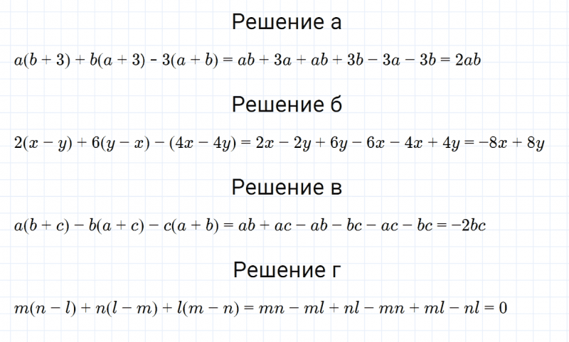 ГДЗ по алгебре 7 класс Дорофеев, Суворова, Бунимович номер 310