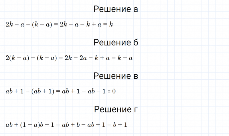 ГДЗ по алгебре 7 класс Дорофеев, Суворова, Бунимович номер 311