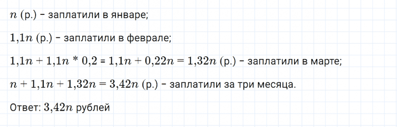 ГДЗ по алгебре 7 класс Дорофеев, Суворова, Бунимович номер 313