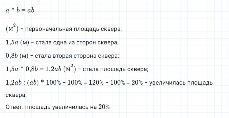 ГДЗ по алгебре 7 класс Дорофеев, Суворова, Бунимович номер 314