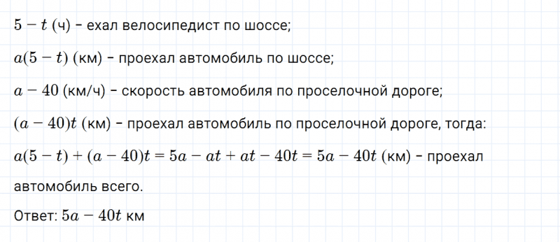 ГДЗ по алгебре 7 класс Дорофеев, Суворова, Бунимович номер 315
